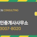 포레나공인중개사사무소 이미지