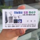 만능열쇠도장 이미지