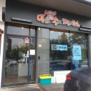 약족발