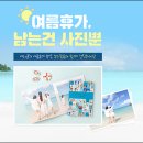 (주) 여름 이미지