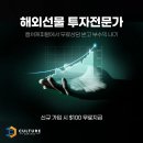 Culture Capital 컬쳐캐피탈 회사소개