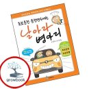 날아라병아리