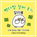 빽다방방학 이미지