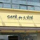 카페 드 레떼 이미지