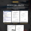 (주)디어스아이 네이버블로그