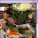 안녕광안 | 광안리 조개구이 무한리필 조개뷰 광안본점 후기