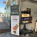 고토 | 경주 황리단길 디저트 고토모찌 모찌선물세트 솔직 후기