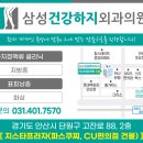 삼성건강하지외과의원 이미지