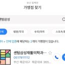 센텀삼성재활의학과의원 이미지