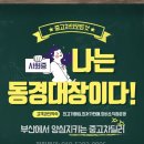 동경셀프세차장