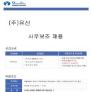 (주)유신 이미지