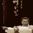 장사익소리판 이미지