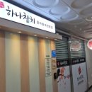 하나참치 이미지
