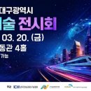 미래건설