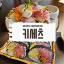 지금광안리 | 부산 광안리 이자카야 추천 키세츠 솔직후기