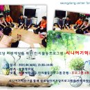 상원경로당 이미지