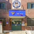 망원치안센터 이미지