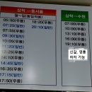 동해시종합버스터미널 이미지