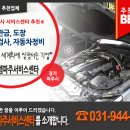 한국지엠파주서비스센터