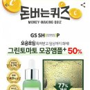 그린토마토 이미지