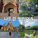 나트랑 빈원더스 빈펄랜드 가는 법 시간 동물원 분수쇼 공연