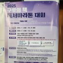 사서와 함께하는 독서교실(내 생각이 그림책으로) | 📚2025 구로의 책 독서마라톤대회🏃‍♀️ &#34;찾았다, 내 여름 도파민❤️‍🔥&#34;