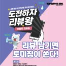 인동35길1L-15 | [구미 헬스장 인동 헬스 PT] 토미짐 리뷰왕에 도전하세요~