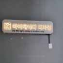 아이케이디 디자인 아파트 인테리어 후기