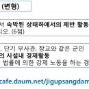 직업상담사 문제풀이 - 직업정보론 이미지