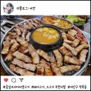 즐삼생고기 | [즐삼프리미엄생고기-역북동] 두툼한 삼겹살을 무한으로 즐길 수 있는 곳 Feat. 소고기도 있다구!