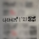 1039 | 260810 크로스핏 1039회차 후기 [box jump over, db DL, db HPC, db S2O / tabata : toes to bar, erg...