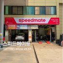 대동주유소 - 거제시 두모길 3-14 | 이천 엔진오일 교체 가격 스피드메이트 예약 방법 T 멤버십 할인쿠폰