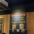 대굴대굴식당 이미지