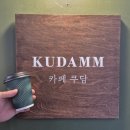 카페쿠담