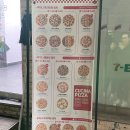 세븐일레븐 충남계룡점 | 계룡 맛집 배달 맛집 피자 피자쿠치나 리뷰 솔직후기