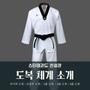 산성관 스타태권도장 이미지