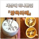 비즈너리 | 현대판 욕쟁이할머니 까페를 아시나요?