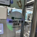 이다경헤어 | 리안헤어 / 이다경원장님께 받은 레이어드컷후기✨ 검단신도시셋팅잘하는미용실