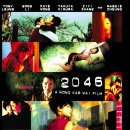 * Polonaise (영화 2046 )/ Shigeru Uchiyama 이미지