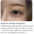 굴포천역(욱일아파트)(40519) | 부평속눈썹연장, 첫 방문 후기와 디자인 추천정리