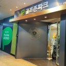 정발산스크린골프존