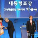 화남건설(주) 연합뉴스