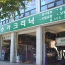 장수카크리닉 이미지