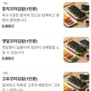 송촌꼬마김밥금당점