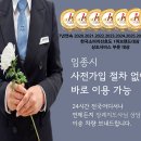 안암장례식장 | 고대안암병원장례식장 빈소 선택 후 함께 한 3일장 후기