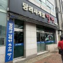 당리사계절밀면 | 당리 사계절밀면 후기｜사하구에서 시원한 밀면과 만두 맛집 찾는다면 추천!