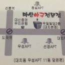 마산아구전문점 이미지