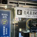 언구비공원 | 서울 논현 이모카세 쓰담쓰담 육해공실비포차 후기
