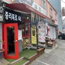 중리북로 이미지