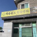 광주양산 마사지 약손월드 힐링센터 광주지부 솔직 후기